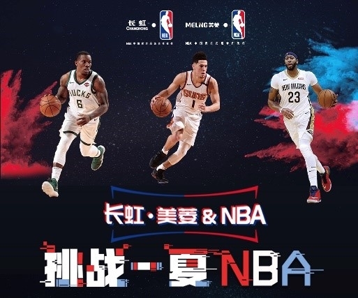 曼德转会的